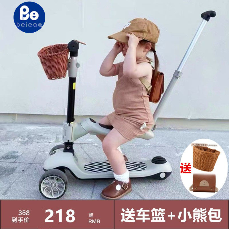 Children's scooter 1-3-6-year-old baby schoolboy Scooter Three-in-one Pulley Car Portable Foldable Bay Easy-Taobao