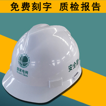 Construction site Anti-smashing safety helmet Construction work Construction GRP Leadership Supervision Helmet Breathable Lauve Type Print Character