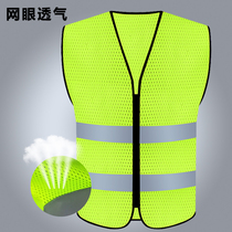 Mesh construction reflective vest breathable Chinese construction sanitation workers fluorescent yellow safety suit green vest printing