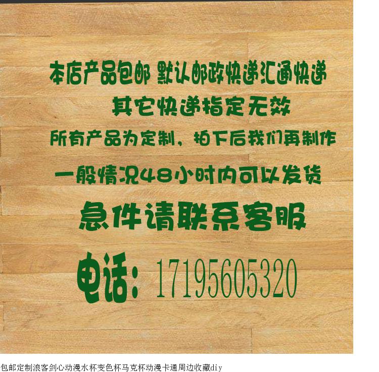Tùy chỉnh waver Jianxin anime cốc thay đổi màu cốc cốc phim hoạt hình bộ sưu tập phim hoạt hình tự làm ảnh sticker cute