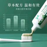 Юньнань Бен трава свежее сиреневое сиреневое китайское травяное лекарство зубная паста зубная паста, чтобы подавить Хуан Цзебай, чтобы попробовать плохое дыхание
