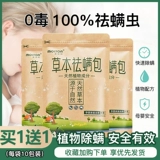 Удаление клещей на кровати для бытовых клещей для удаления клещей и удаления клещей натуральные растения пакеты снятия клещей Lijing