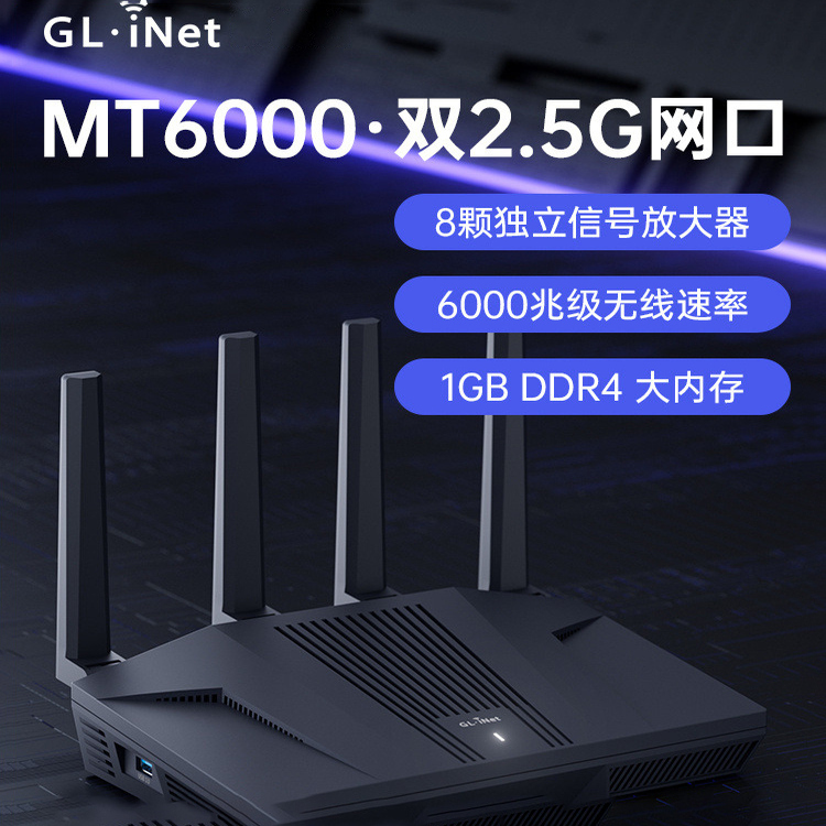 Gl.Inet Mt6000 Router Is a High-Speed Gigabit Wireless Wifi6 Router for Home Use with Dual 2.5g Network Ports and Wall-Penetrating Capabilities
