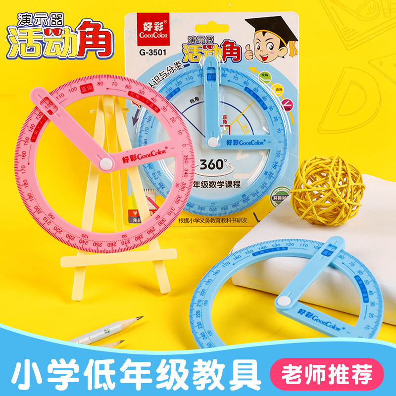 Primary school students' activity corner teaching aids measuring angle demonstrator second and third grade angle preliminary understanding teaching aids stationery geometric drawing