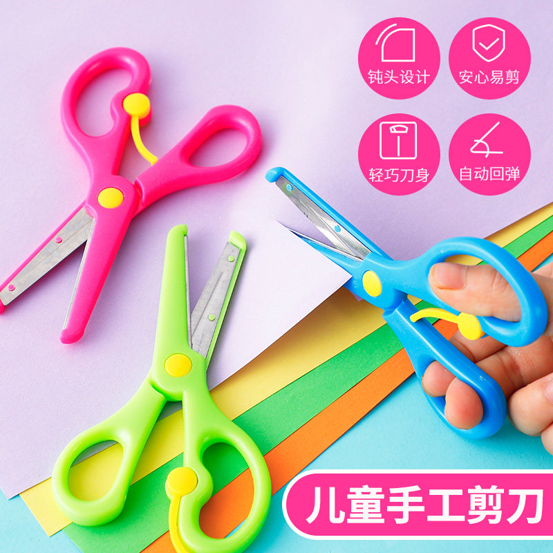 Kindergarten manual safety elastic scissors primary school students plastic scissors children's diy special paper-cut round head does not hurt hands