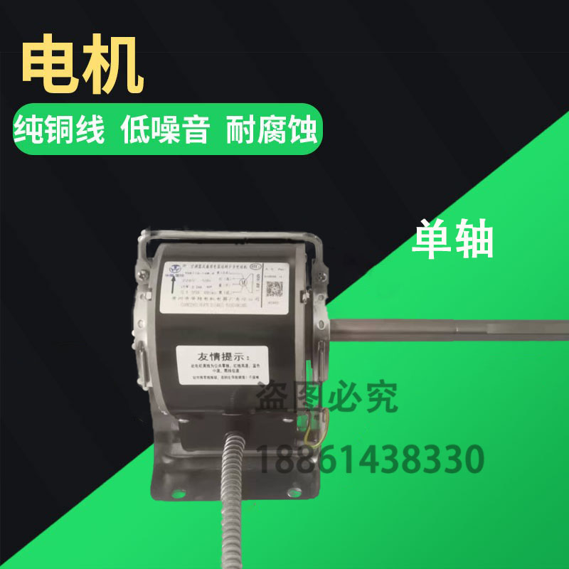Changzhou Walt Motor model all three - speed 8W90W Central Air Conditioning Air Conditioning Air Disk SF