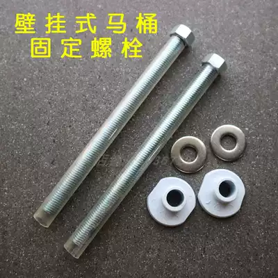 Wall-mounted toilet fixing bolt concealed water tank accessories toilet recessed water tank extended screw cap