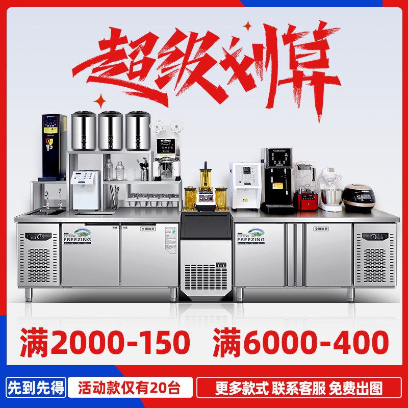 超实用冷藏水吧台，奶茶店操作台必备神器，解锁饮品新玩法🥤!-商用制冷工作台-淘宝百科网