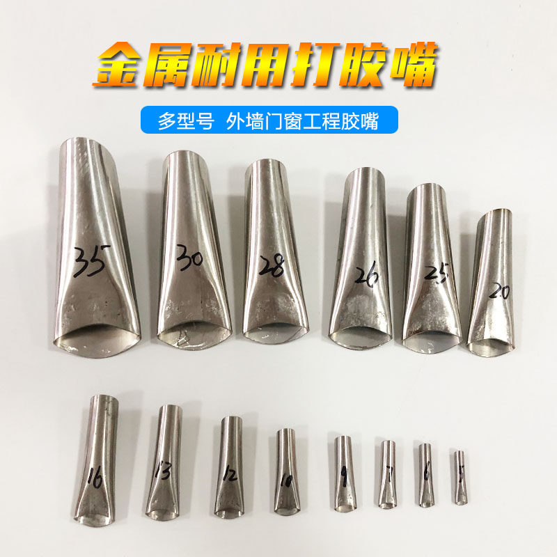 Metal rubber mouth beating rubber head duckbill type flat rubber mouth hand polished external wall doors and windows gluing deviner structure rubber mouth-Taobao