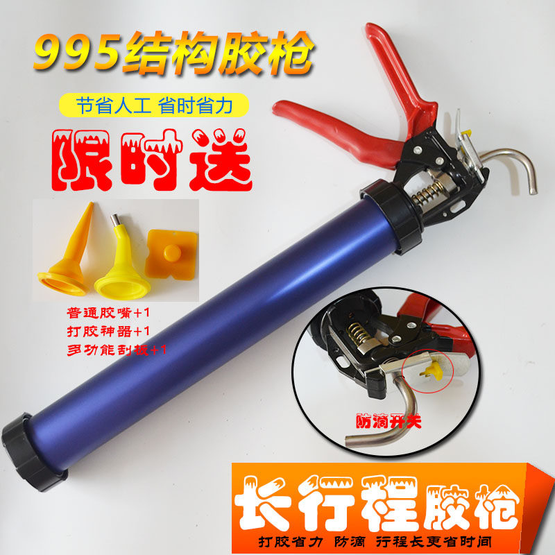 Structural glue gun glue head aluminum alloy labor-saving glue artifact metal thickening anti-drip glue long stroke 995 soft glue gun