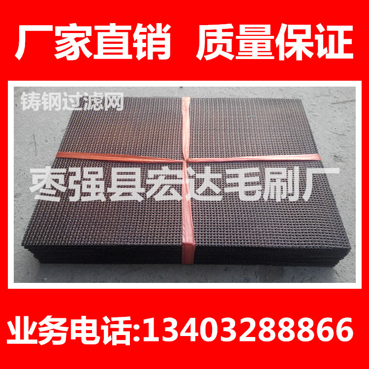 Casting filter Cast iron filter Dirt-avoiding mesh Hot metal filter Ductile iron gray iron high temperature slag mesh