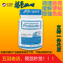 Australian Life Space adult broad-spectrum probiotic capsules 60 capsules intestinal immunity prebiotic conditioning stomach
