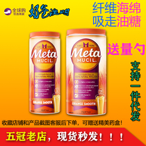 Australias Metamucil Medashi fiber powder meta fiber powder meal replacement portable fruit and vegetable powder 114 times