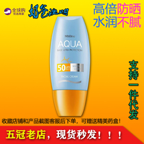 Thailand Mistine small yellow hat sunscreen milk face waterproof anti-sweat anti-ultraviolet male and female students isolation cream