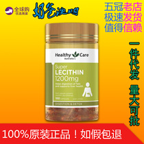 Australia Healthy Care HC Lecithin 1200mg Soy Lecithin Fish Oil Companion Middle-aged health care