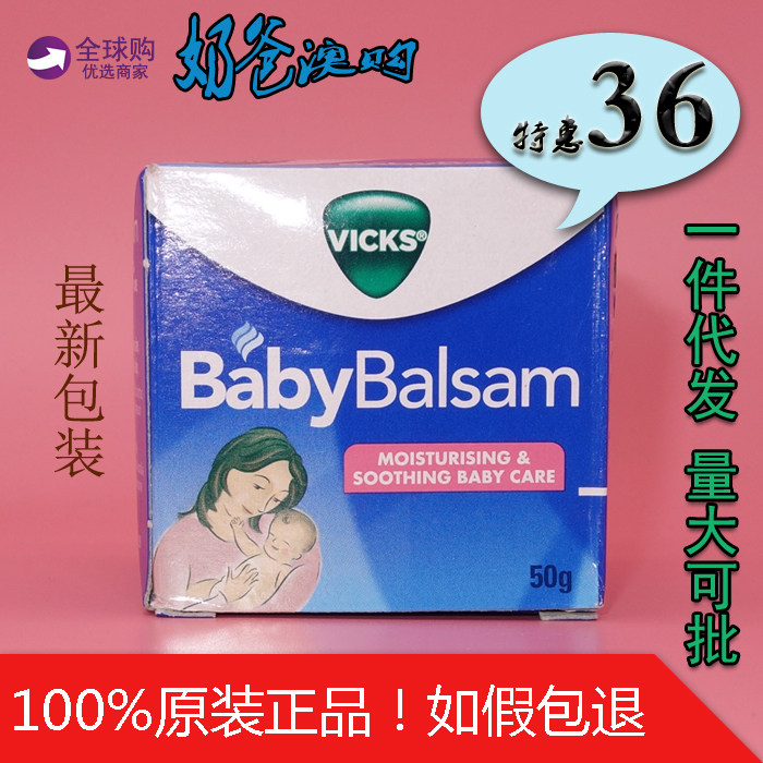Australia Vicks VapoRub Peppermint Adult nasal cream Cough ventilation plant cool nasal congestion relief external coating 50g