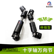 Precise rolling pin bearing telescopic cross shaft gimbal transmission shaft spline sleeve connecting shaft coupling sliding joint