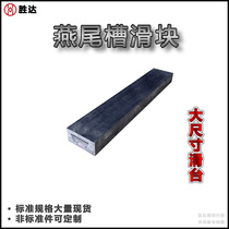 Shengda Cast Iron No-Lever Slider Dovetail Groove Sliding Table Guide Carriage One-way Straight Line Translation Bench