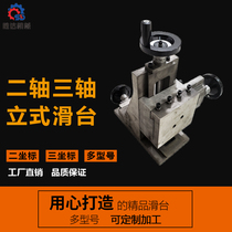 23 coordinates three-axis manual vertical dovetail groove sliding table Cross L type right angle planker hardtrack lifting bench