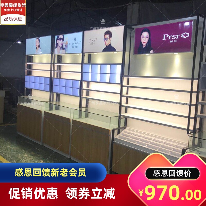 Hot-selling boutique glasses display counter decoration custom fashion fashion open glasses high cabinet customization