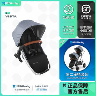 UPPAbaby ребенок вращать (крутить колесо) [Vista второй сиденье ] Два/3 шина Близнец шина содержать адаптер