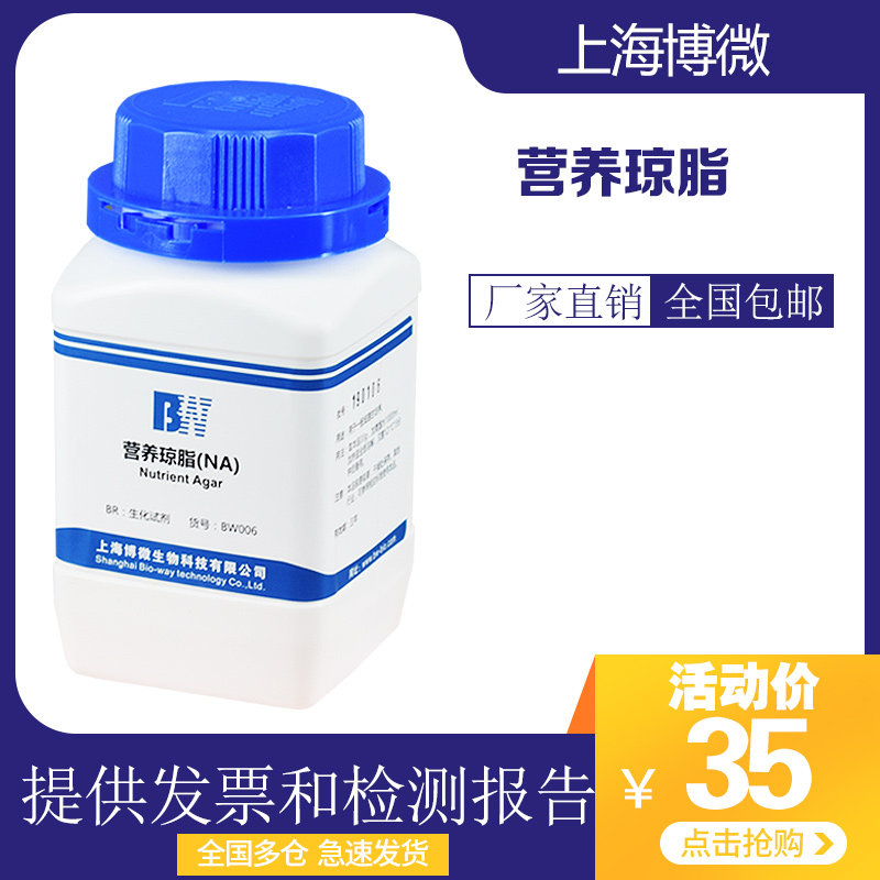 Nutrient agar medium (NA)250g bacterial culture microbial product inspection medium