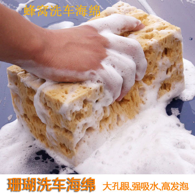 Scrub car special extra large large hole honeycomb decontamination coral sponge block super absorbent high foam cleaning waxing sponge