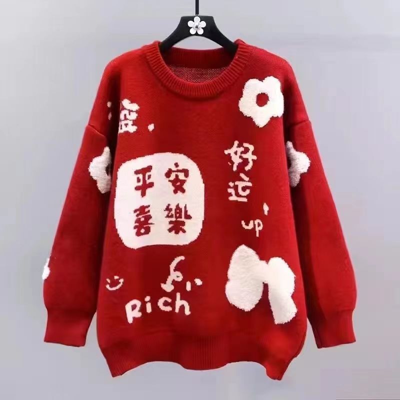 Lazy Style New Year Red Sweater 2023 New Autumn and Winter Loose Round Neck Knitwear Top for Women Lazy Style New Year Red Sweater 2023 New Autumn and Winter Loose Round Neck Knitwear Top for Women