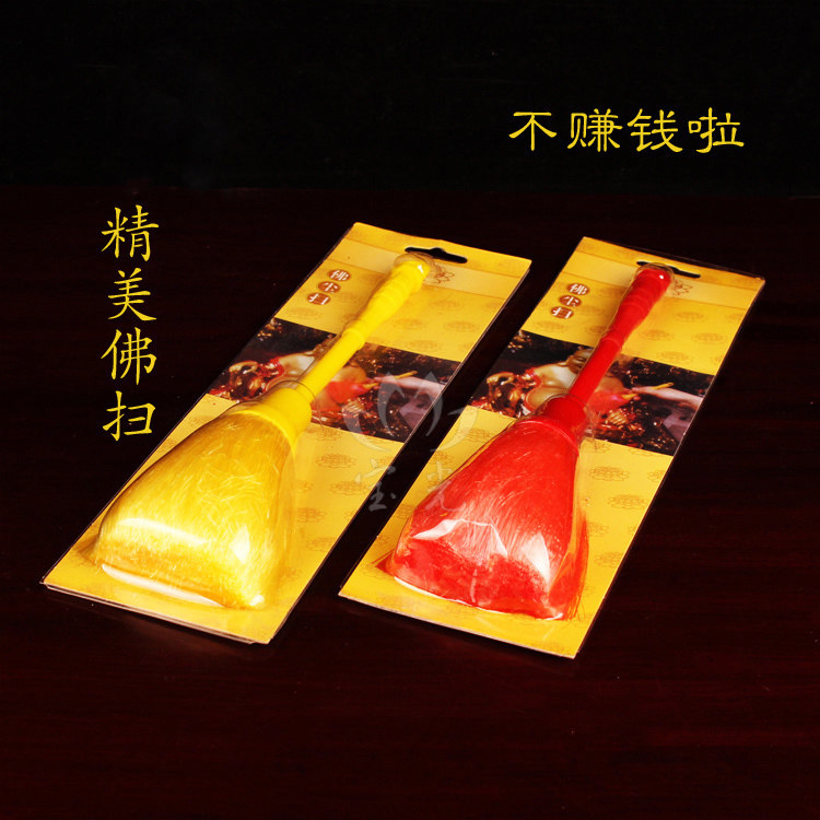 Buddha - Dust - sweep cleaning supplies cleaning cleaning products cleaning the dust - taste dust - dust - brush Buddha cleaning