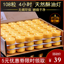 Plant ghee Lamp Smoke-free Candle Lamp Romantic Household 108 4-hour candles for Buddha Changming Lamp Buddhist supplies