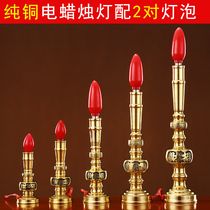  Pure copper plug-in candle light LED lamp for the God of wealth lamp Household worship a pair of Buddha front lamps for the God of wealth lamp table lamp