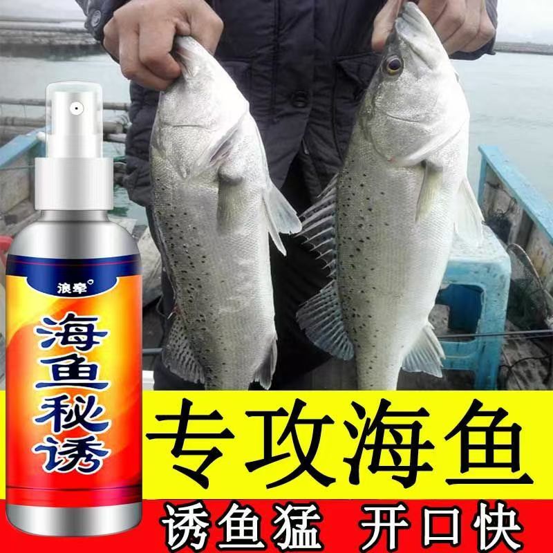 Sea Fishing Attractant for Black Sea Bream, Bait for Rock Fishing, Sea Bass Fish Attractant, Blackhead Mullet, Barracuda Attractant, Baiting Agent