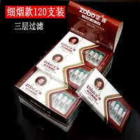 Тонкие сигаретные магниты ZB-119 (120)