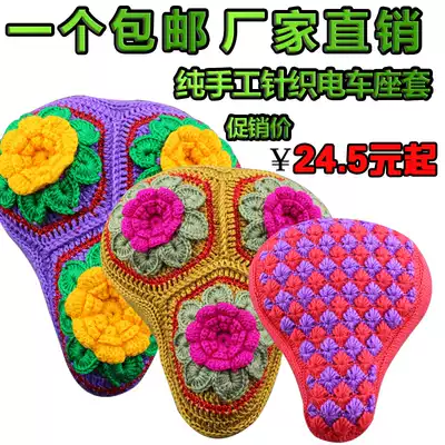 Electric car battery car bicycle anti-wear and sun-resistant thick seat cover hand-knitted seat cover