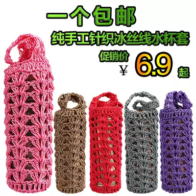 Factory direct sales of handmade ice silk thread woven wear-resistant student thermos cup cover sell 5 get one free