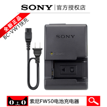 Original Sony Sony A7R2 micro single A7S single electric A6500 camera A6400 battery charger FW50 seat charge A7M2 black card RX10 A6300