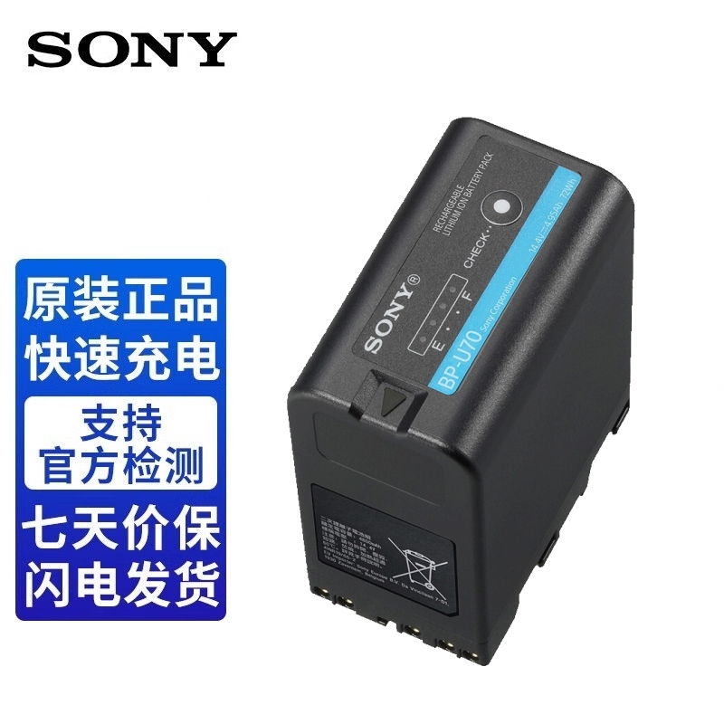 【ギフ_包装】 Sony/索尼BP-U70 FS5M2/FS7 BPU60原装电池适用PXW-Z190/Z280V ビデオカメラ
