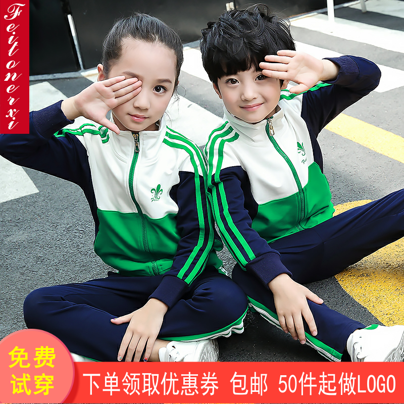 Primary school sports meeting school uniform spring and autumn two-piece teacher kindergarten teacher kindergarten uniform British style class uniform customization