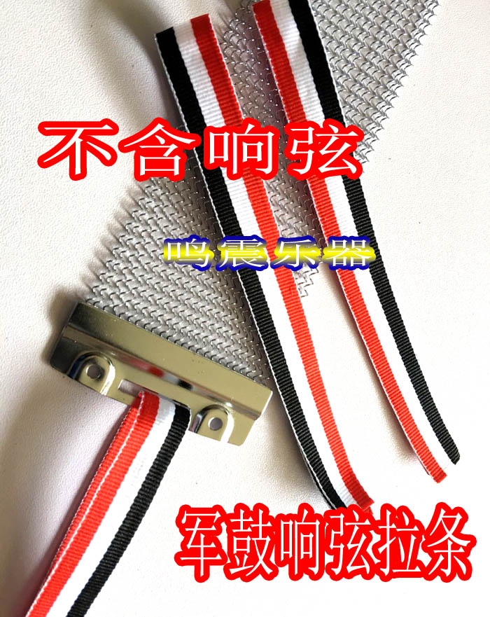 Army Drum Ringing Line Pull Bar Army Drum Tension Spring Strip Sandbag Pull Strip Sand Strap Connector Loud String Connector Strip Sand Strap Pull Strip