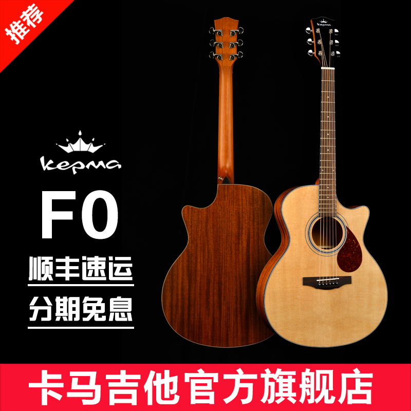 Kama face single F0 folk guitar kepma finger play singing advanced veneer 41 inch electrical box lack of angle wooden guitar