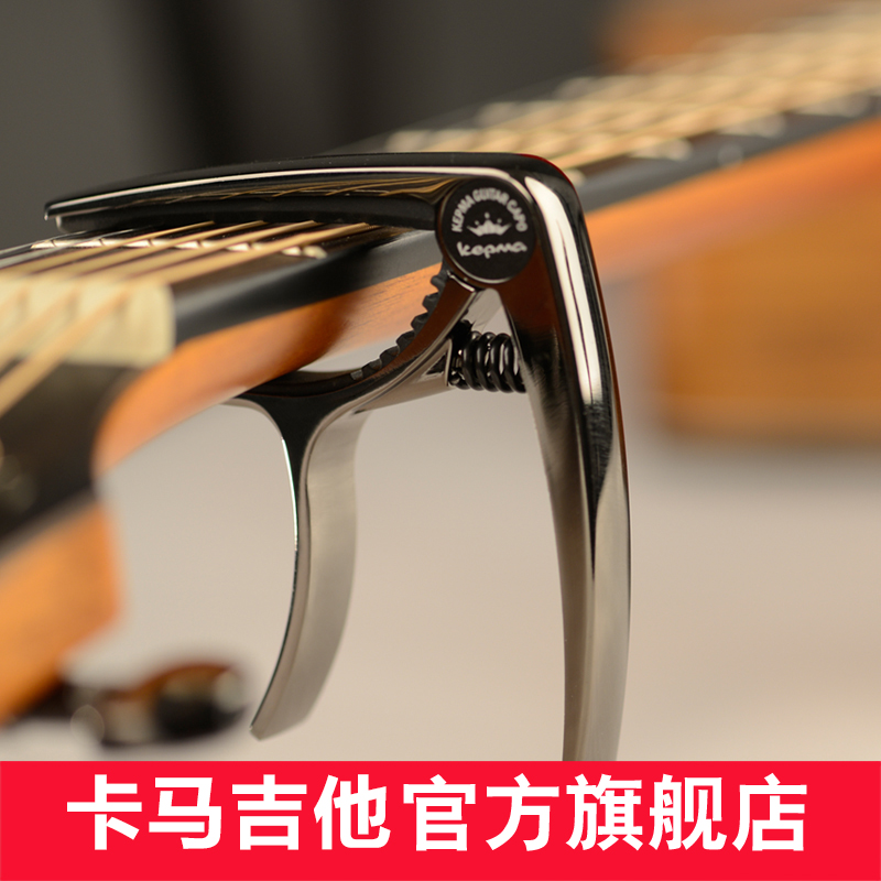 Guitar Accessories Folk Guitar Pitch Clip Kama Original Metal Diacritical Clip Shift Clip Capo Universal Clip