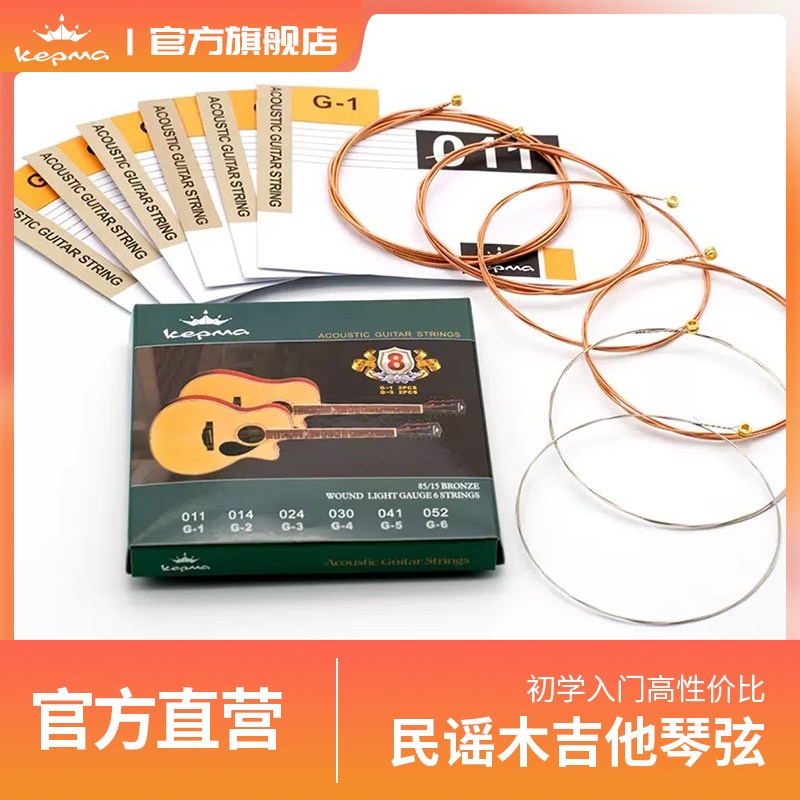 Kapma red copper d1c/a1c original strings! folk guitar handy gadget ...