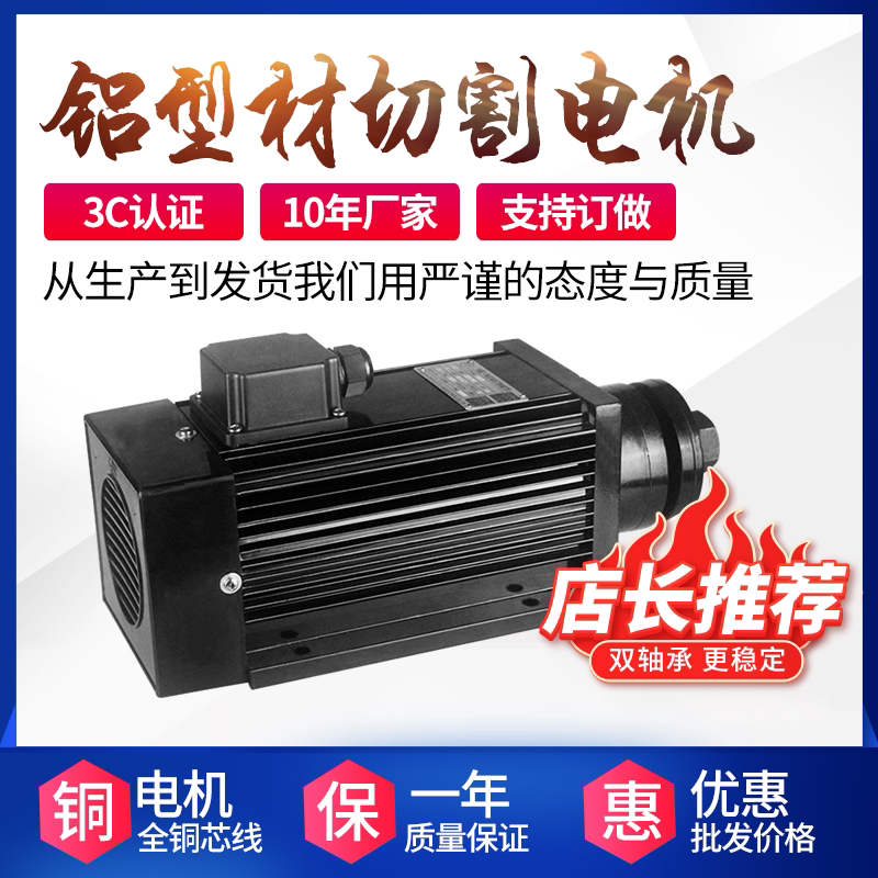 Saw blade motor 2 2kw aluminum profile cutting motor Woodworking low-speed spindle sawing motor free frequency conversion 2