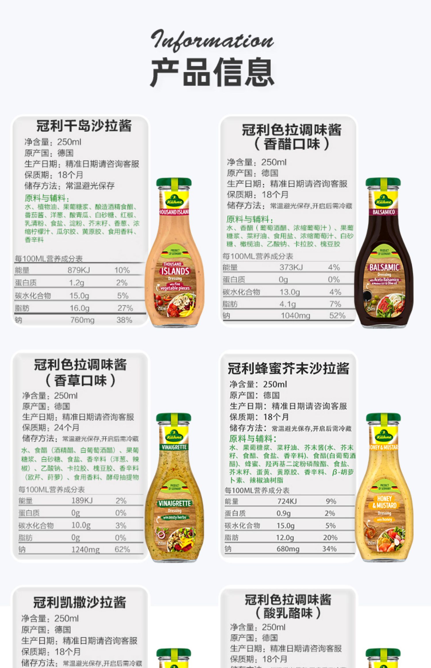 【德国正品进口】轻脂油醋汁250ml