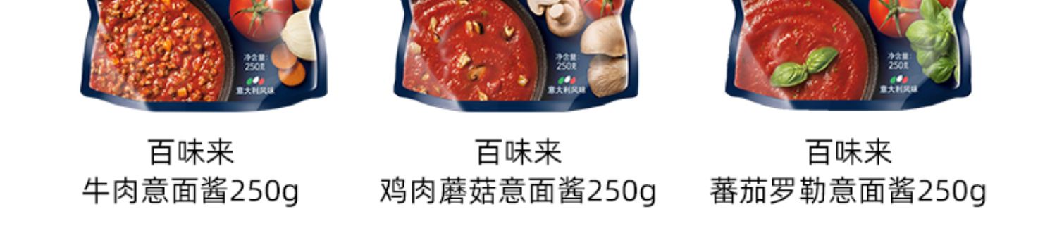 百味来barilla意大利面条肉酱套装家