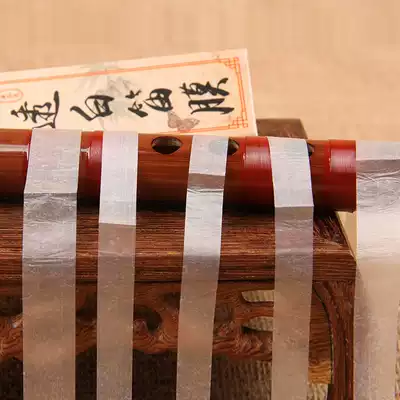 2021 New flute film professional performance Wang Longfei selected transparent white flute film reed film Bamboo flute musical instrument accessories send glue