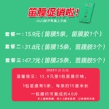 Мембрана флейты и клей для флейты Профессиональное выступление бамбуковая пленка флейта натуральная тростника нежная мембрана.