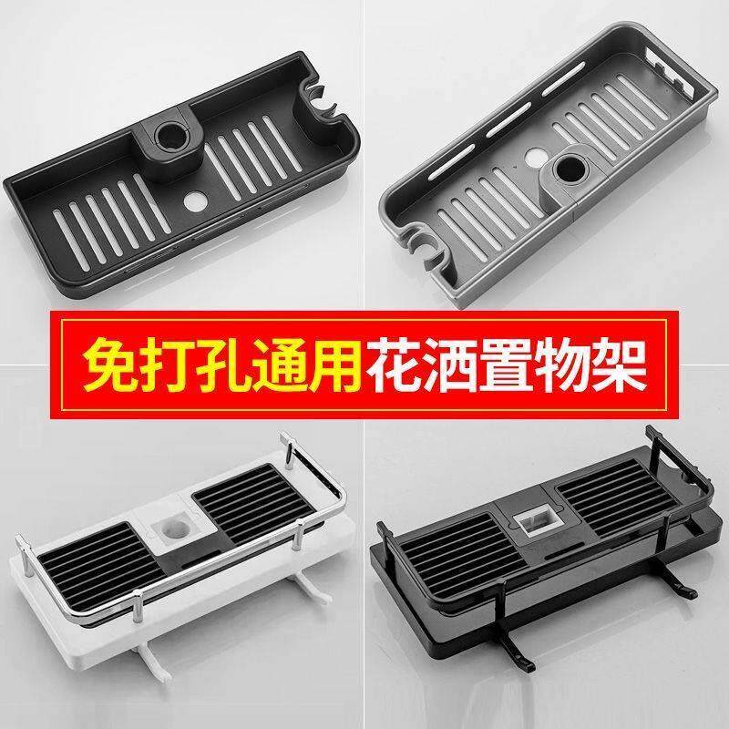 No-Drill Shower Rod Storage Rack, Bathroom Adjustable Shower Rod Tray, Multifunctional Storage Basket for Bathroom No-Drill Shower Rod Storage Rack, Bathroom Adjustable Shower Rod Tray, Multifunctional Storage Basket for Bathroom