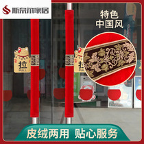 Door handle cover unit door glass door refrigerator door handle thickened anti-static anti-cold anti-collision pad protective cover