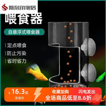 Fish tank feeder fish feeding artifact guppy floating feeding ring brine shrimp feeder fish food feeder